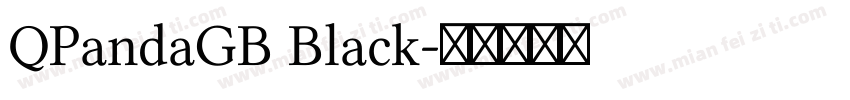 QPandaGB Black字体转换